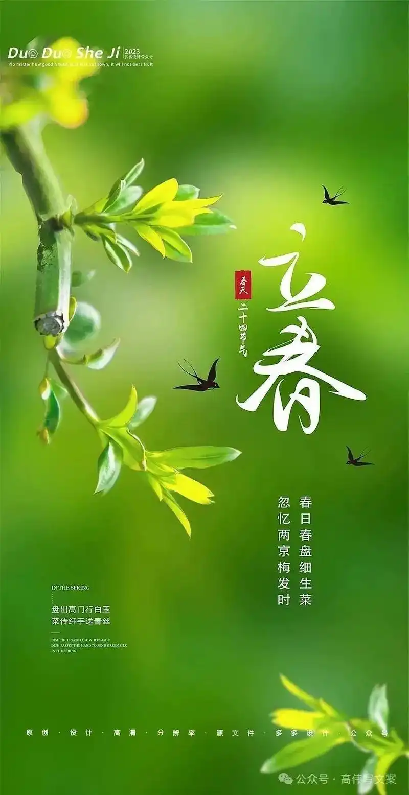 今日立春. 冰雪渐融,草木生芽, 温暖和煦的春天,已经来了. - 抖音