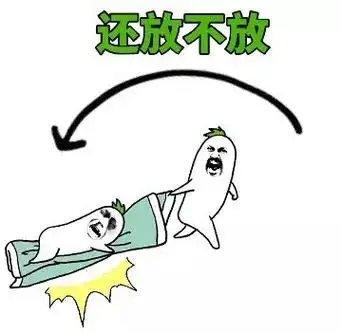 还放不放 - 十点封印就会自动解除的_起床_装逼_好玩表情