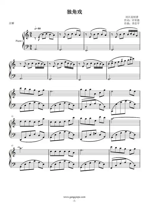 独角戏(c调高度还原)钢琴谱-刘江昆-虫虫钢琴