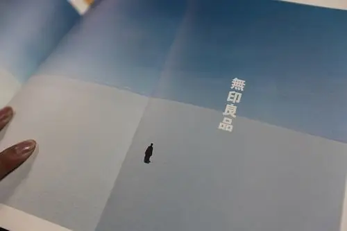 无印良品宣传海报"地平线[乌尤尼盐湖]"