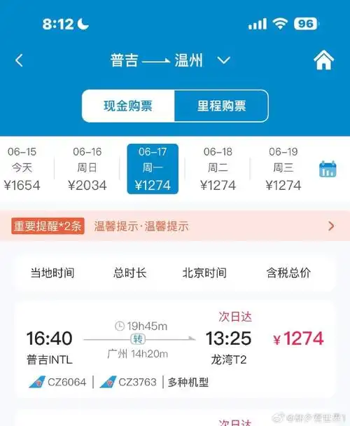 其实我是选择携程网的服务,我也知道携程网的机票相对其他平台相对