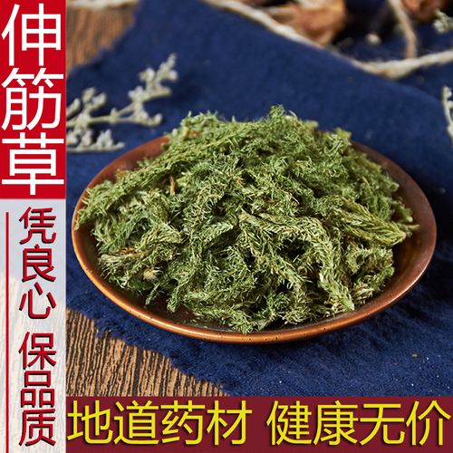 中药材特级野生伸筋草500g正品舒筋草另售海风藤远志益智仁透骨草