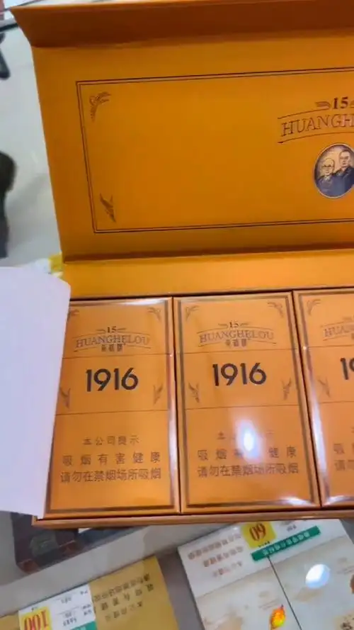 黄鹤楼1916十五周年版,我愿称之为黄鹤楼系列天花板!