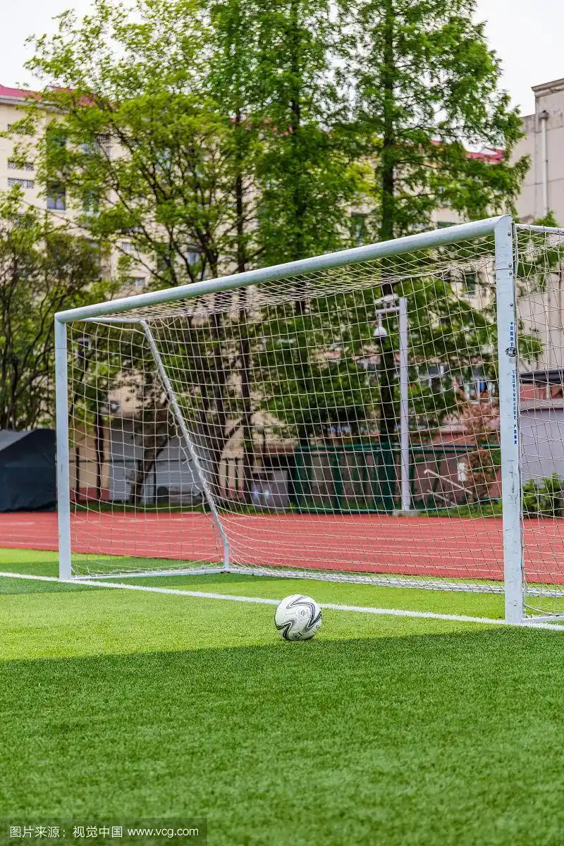 交通大学足球场球门