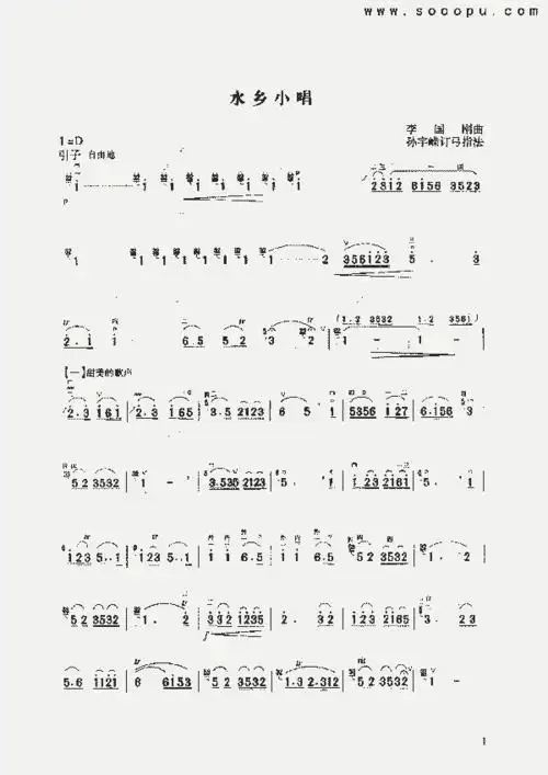 水乡小唱 民乐类 二胡_其他曲谱_哆来咪123曲谱网