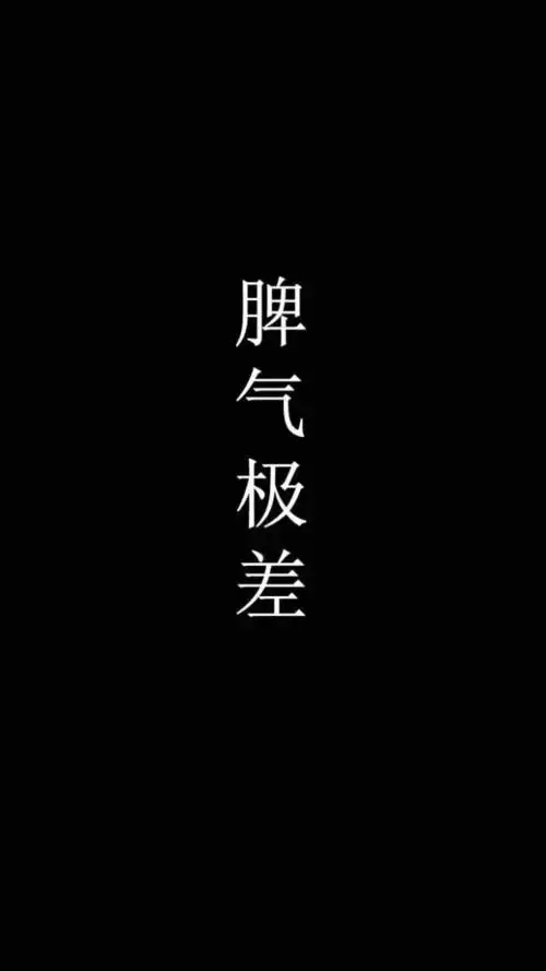 黑色系文字壁纸(源于网络)