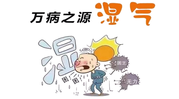 「健康管理」如何判断自己湿气重?