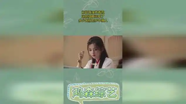 杨超越演林青霞,这颜值瞬间爱了,多少男粉的梦中情人|明星访谈|花絮