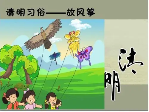 雁塔区成长树幼儿园大四班——清明节主题活动