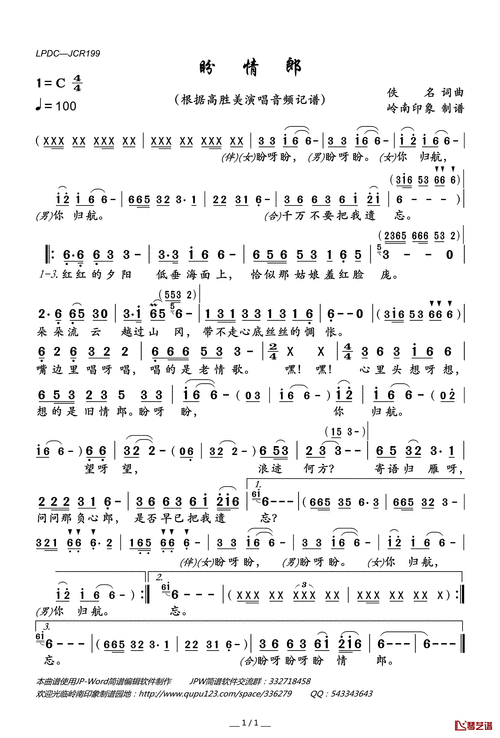 盼情郎歌词词:张勇强曲:张勇强(盼呀盼你回航)(千万不要把我遗忘)红红