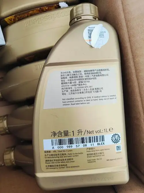 奔驰原厂机油应该是银美孚一号换壳