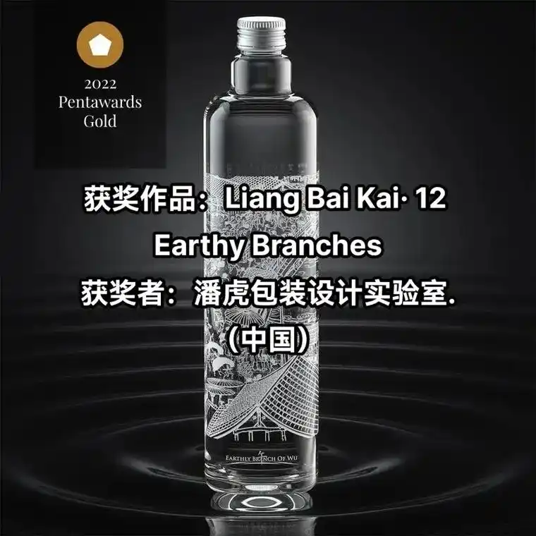 包装2022年pentawards国际包装设计大奖获奖作品