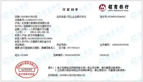 猿辅导向武汉捐款一千万人民币用于抗击新型肺炎疫情