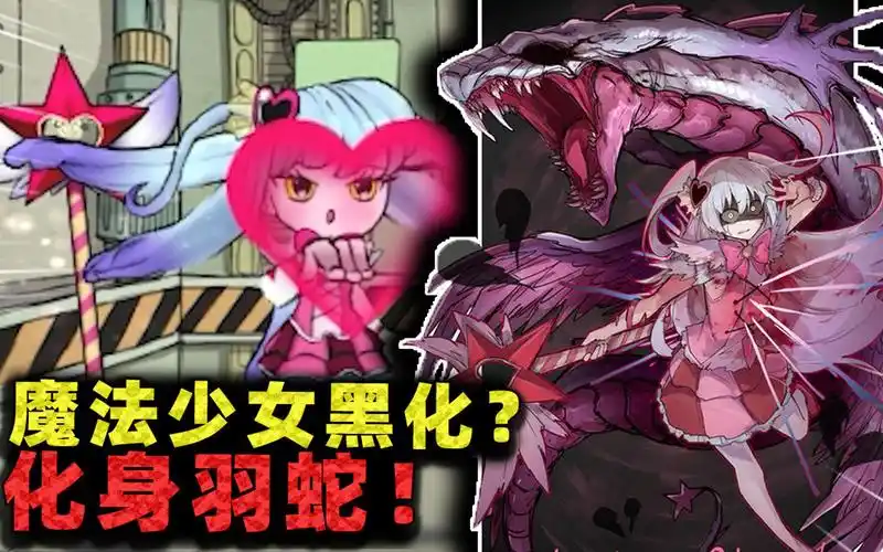 脑叶公司魔法少女都是正义化身露出本体竟让公司毁灭