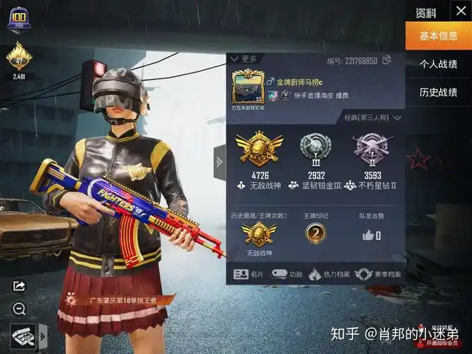 《绝地求生:刺激战场》打到战神段位有多难?