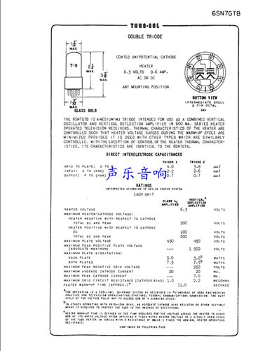 全新原装俄罗斯天梭tungsol6sn7电子管直代6n8p6h8电子管
