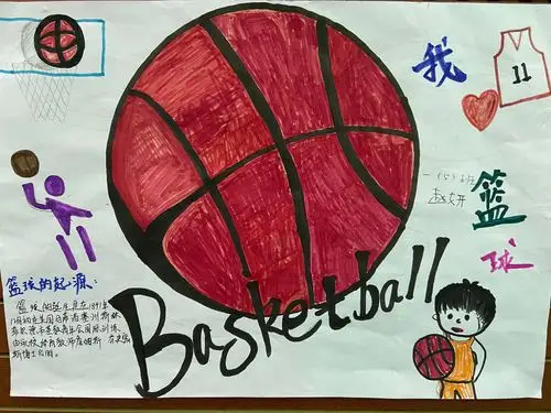 篮球绘画大赛,孩子们发挥自己的想像,彩色的画笔在一张张白纸上勾勒出