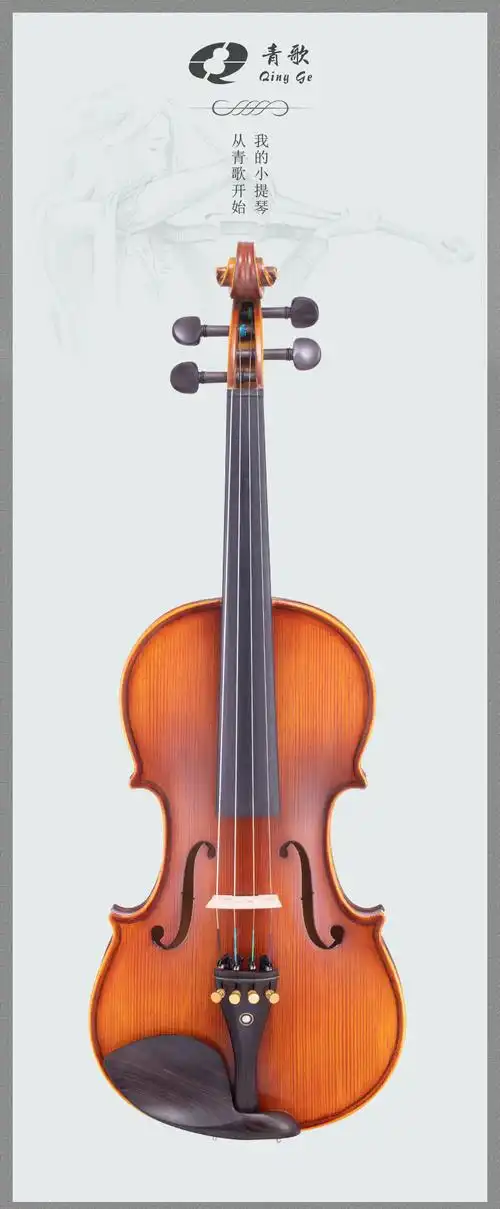 厂家直销青歌qv103儿童初学者入门小提琴演奏学生成人手工实木