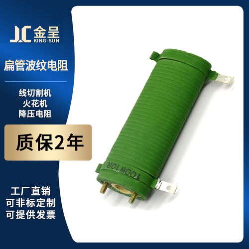 电阻erhx扁管椭圆波纹无感线切割切割机火花机降压电阻器