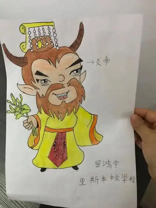 中葡交流桑梓情,寻根炎帝赤子心|来看看华裔小朋友们眼中的炎帝