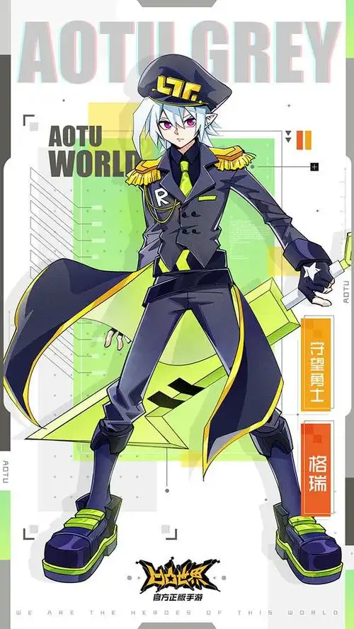 凹凸世界7月1日格瑞专属链接启动