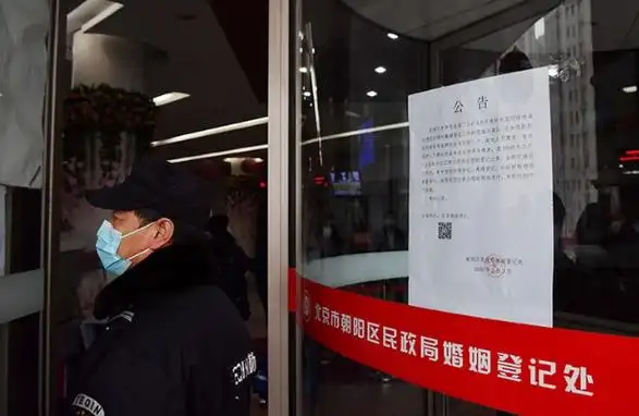 朝阳区民政局婚姻登记处外,贴出婚姻登记业务全部实施网上预约的公告