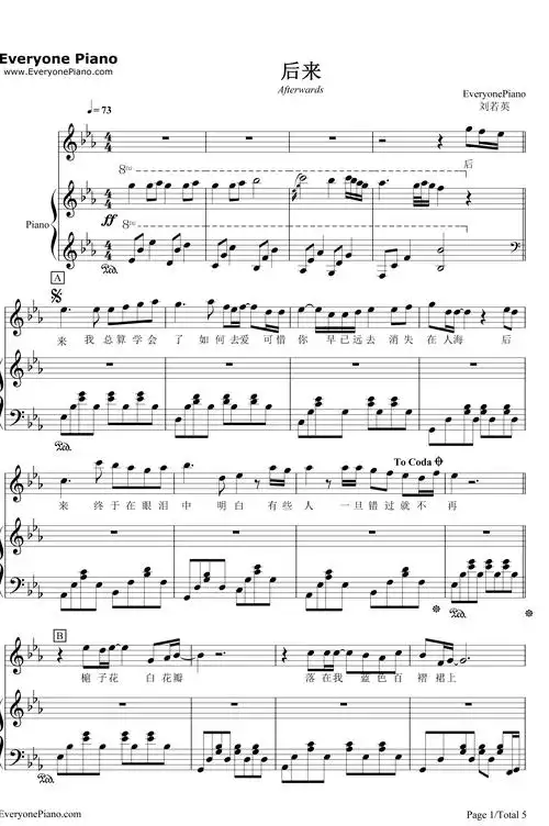 后来 钢琴谱_刘若英