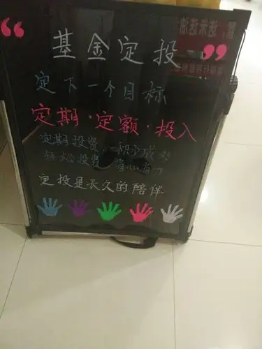 厅堂摆放礼品宣传,荧光板,白板宣传内容丰富,吸引客户眼求.