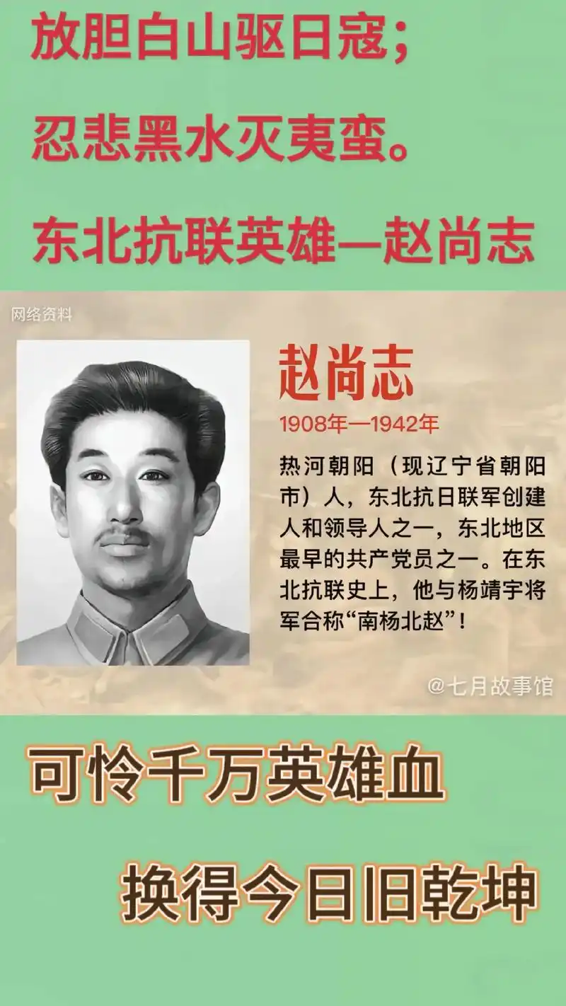 正能量图文分享 #英雄人物#图文故事#革命先烈#dou 小 - 抖音