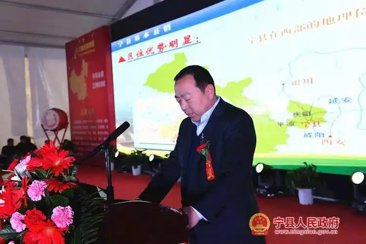 县委常委,常务副县长杜丰推介了宁县招商引资重点项目.