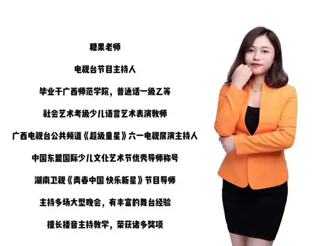 满天星艺术幼儿园口才班主课老师简介