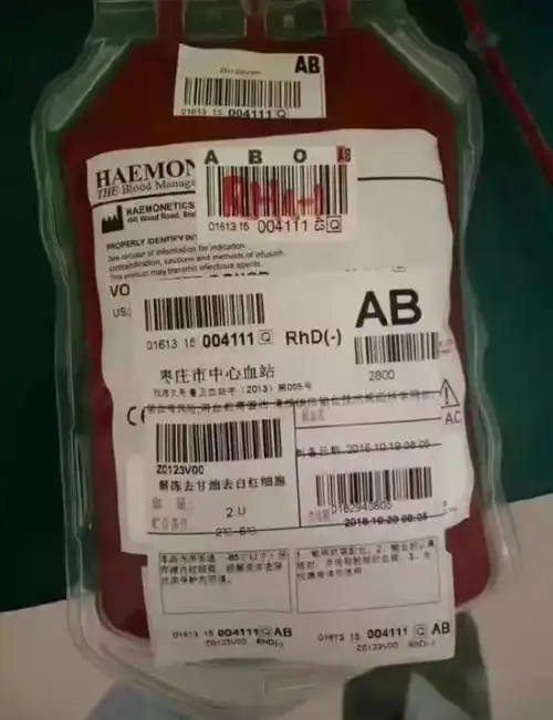 枣庄熊猫血产妇仍未完全脱离生命危险