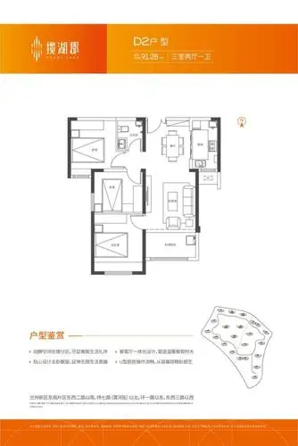 兰州新区金城新天地揽湖郡团购:墅质高层,瞰景学区房-智房网