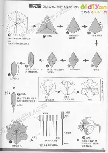 六瓣百合花折纸教程