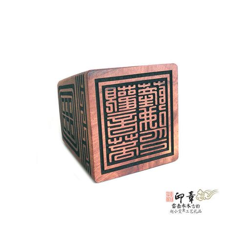 观音菩萨法印古韵精雕红花铁檀精品天然雷击枣木印章道家用品法器