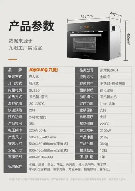 蒸烤箱的参数本篇文章给大家分享蒸烤箱的参数,以及蒸烤箱规格尺寸
