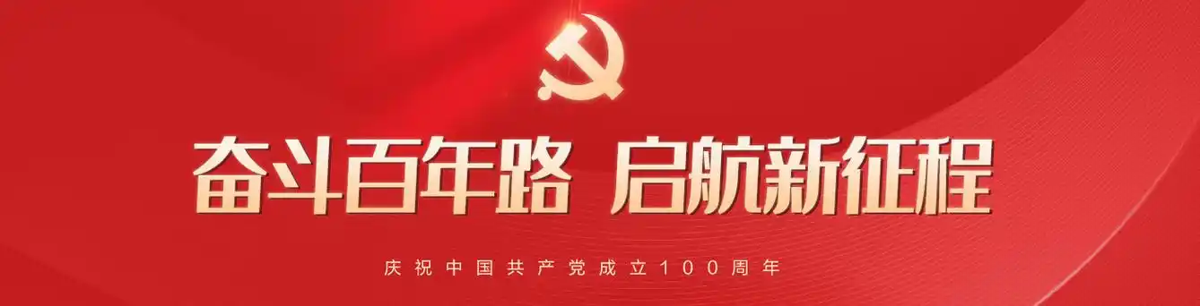 回望支队成长历程,一茬茬官兵始终高擎"听党指挥"旗帜,赓续"思想