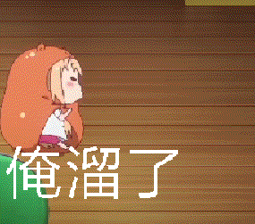 可爱的小埋表情包图片_专题表情_窝窝qq网