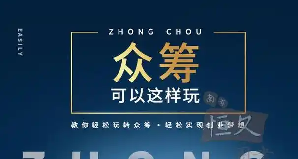 你知道泰山众筹的详细玩法吗?