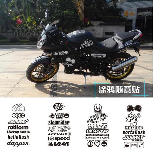个性摩托车贴纸 本田 雅马哈 踏板车电动车贴纸鬼火地平线车贴