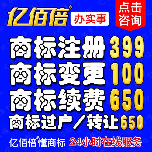 宁波市宁海象山县商标注册在线申请网报转让驳回复审撤三异议答