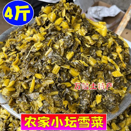 寿县雪菜咸菜手工腌制雪里蕻安徽农家小菜腊菜酸菜下饭菜酸菜腌菜