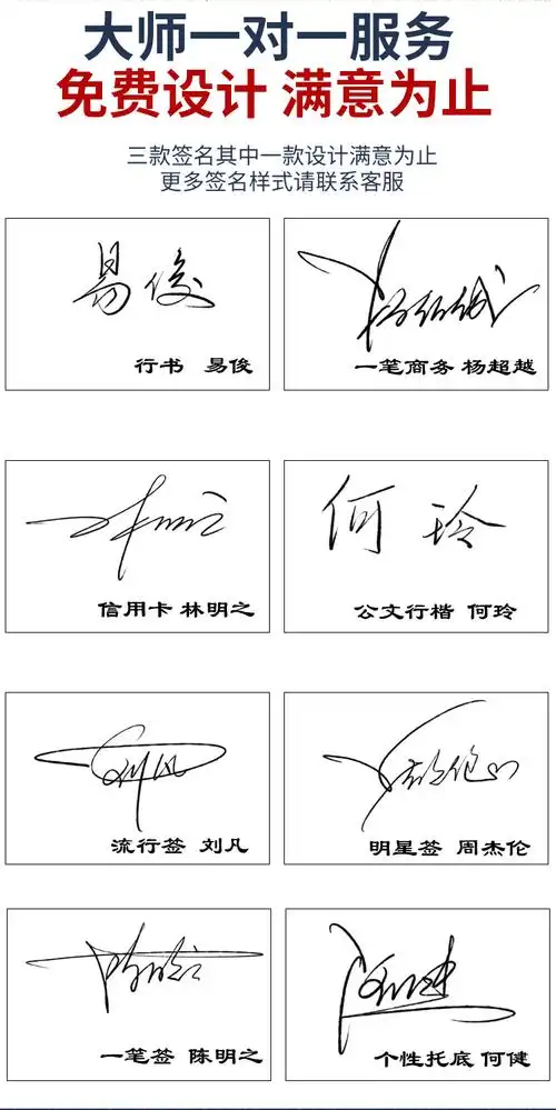 签名设计练字帖凹槽凹凸定制字帖本艺术名字手写制作个性姓名模板经典