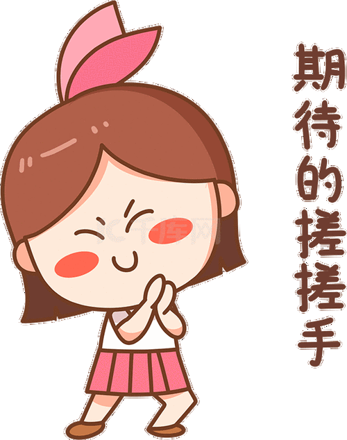 粉色系撒娇女孩手绘卡通可爱表情