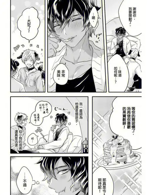 漫画森林里的熊先生冬眠中