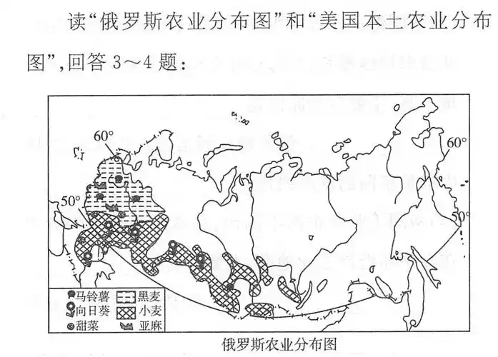 读俄罗斯农业分布图和美国本土农业分布图回答34题曹马铃薯e黑麦