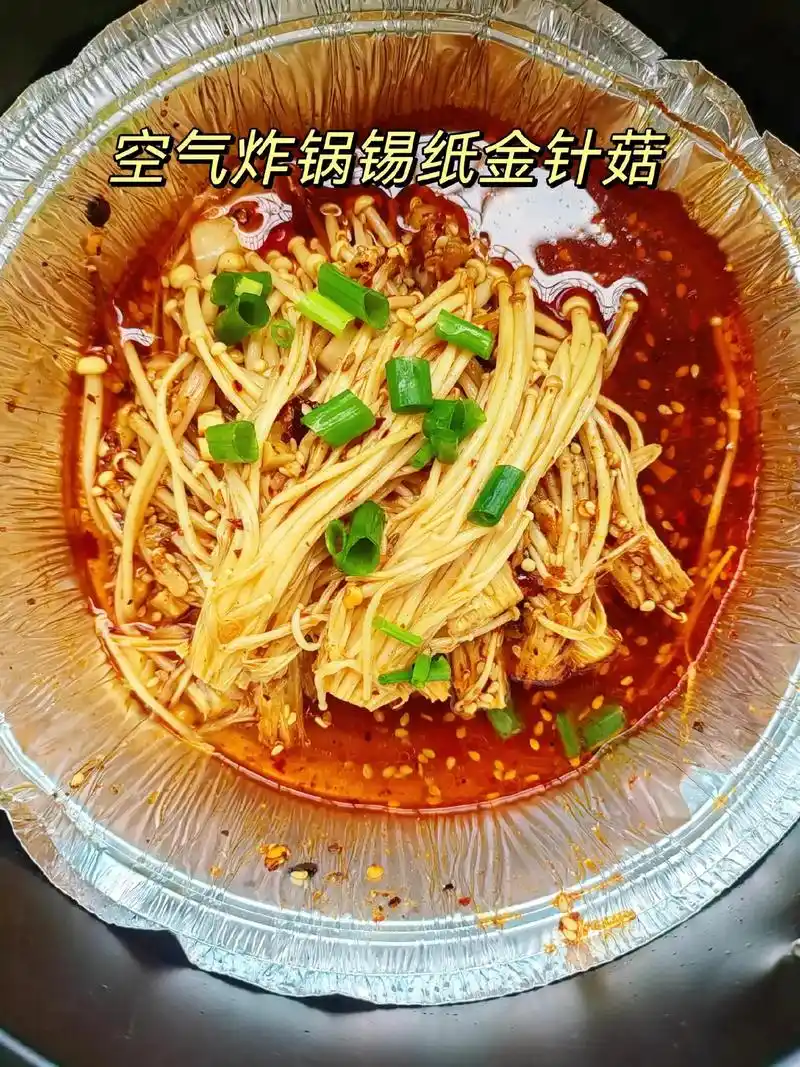 烧烤店20一份的锡纸金针菇,在家完美复制,操作简单,零失误. - 抖音