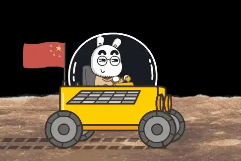 玉兔二号等等我小老弟