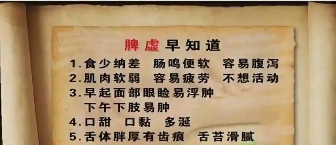 脾虚的人容易出现贫血的症状,别的情况尚且不说,但时常会出现二三次