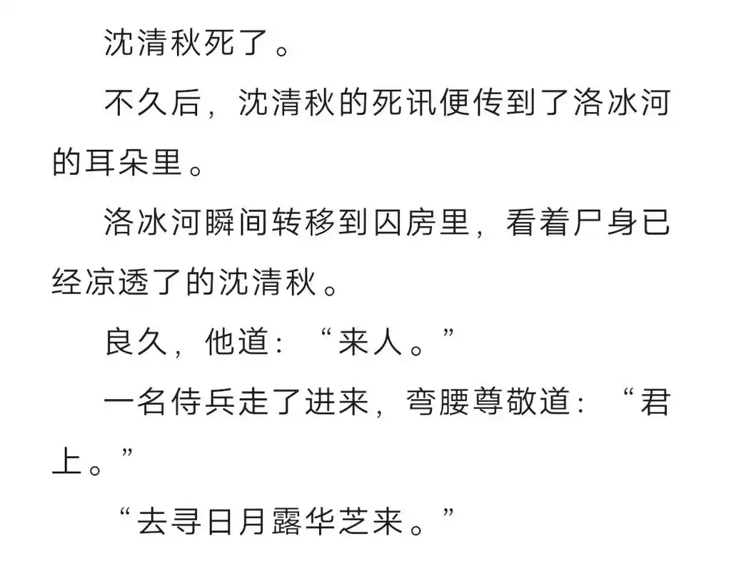 沈九 #洛冰河 #冰哥 #渣反 是沈九和冰哥,另一个世界的 - 抖音